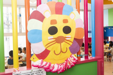 社会福祉法人 ライオンの子　首里ライオンの子保育園 インタビュー記事 写真・画像