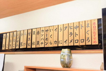 玉すし インタビュー記事 写真・画像