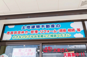 じょーとーハウジング(株式会社GSK) インタビュー記事 写真・画像