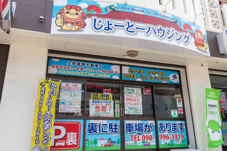 じょーとーハウジング(株式会社GSK) インタビュー記事 メイン写真