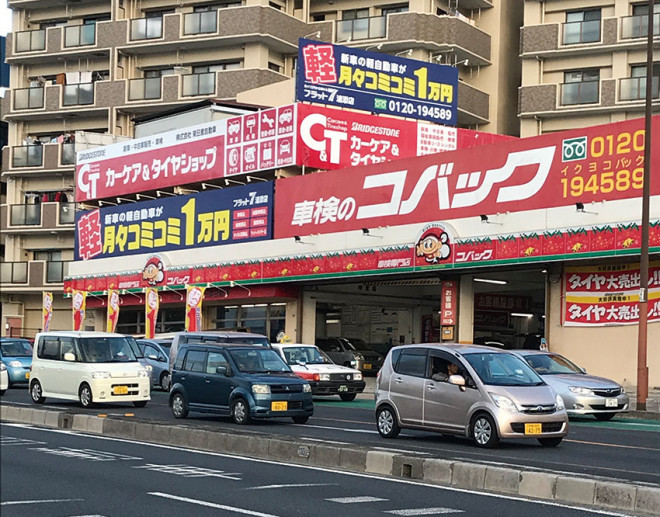 車検のコバック 沖縄求人情報ルーキーweb 車検のコバック 沖縄求人情報ルーキーweb