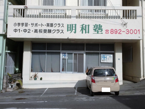 塾講師 予備校講師 家庭教師等の求人一覧 沖縄求人情報ルーキーweb 塾講師 予備校講師 家庭教師等の求人一覧 沖縄求人情報ルーキーweb