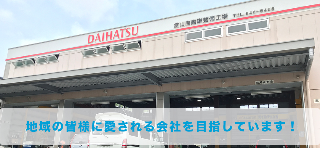 整備スタッフ(未経験・無資格OK) | 合同会社 當山自動車販売の求人