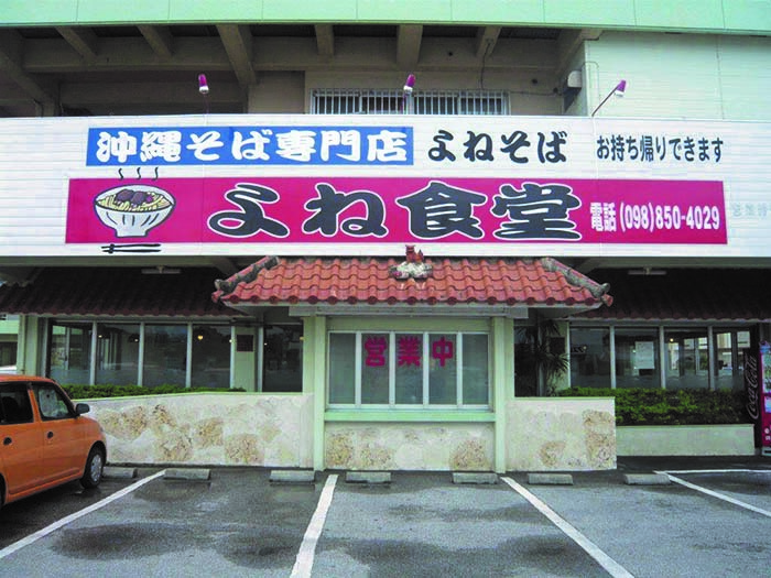 よね食堂(よねそば) メイン画像-1