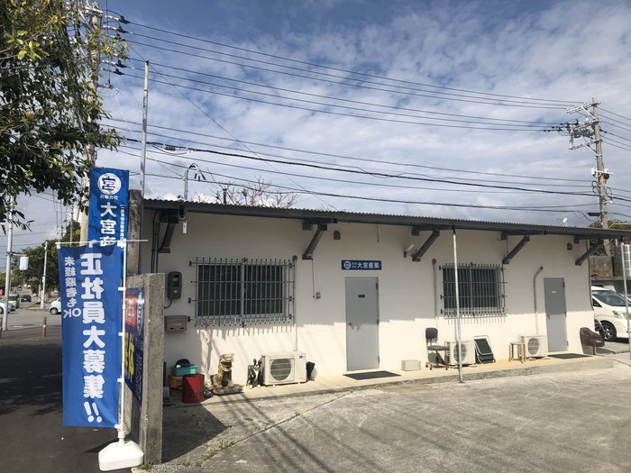 作業スタッフ | 有限会社 大宮産業の求人