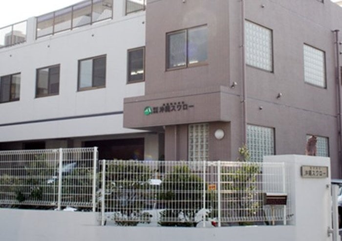 株式会社 沖縄スワロー