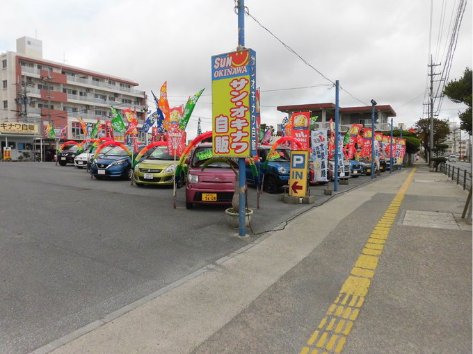 有限会社 サン・オキナワ自販 メイン画像-1