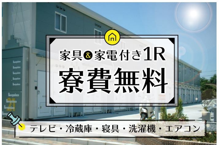 円盤型電子パーツの機械加工《寮費無料｜完全個室・家具家電付き》（お仕事No.4953a） | 株式会社日本ケイテムの求人