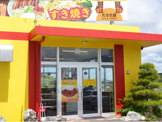 だるま屋 浦西店 メイン画像-1