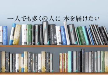 書籍・文具の販売スタッフ(書籍に囲まれた癒しの空間でのお仕事です) | 宮脇書店の求人