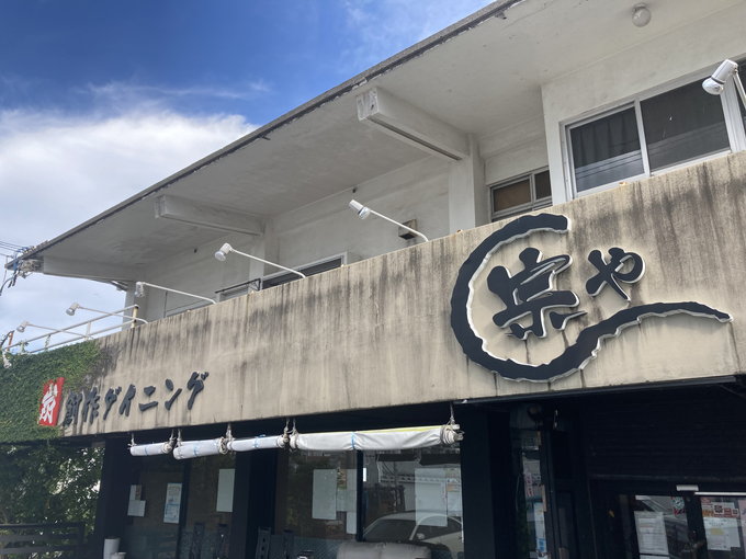 居酒屋 宗や メイン画像-1