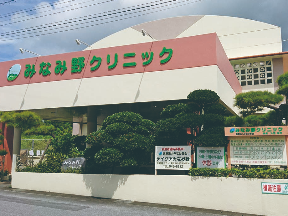 看護師 | 医療法人みなみ野会 デイケアみなみ野の求人