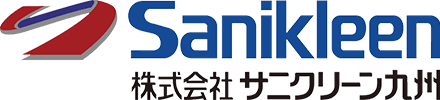 株式会社 サニクリーン九州 メイン画像-1