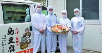 島豆腐製造スタッフ | ひろし屋食品 株式会社の求人