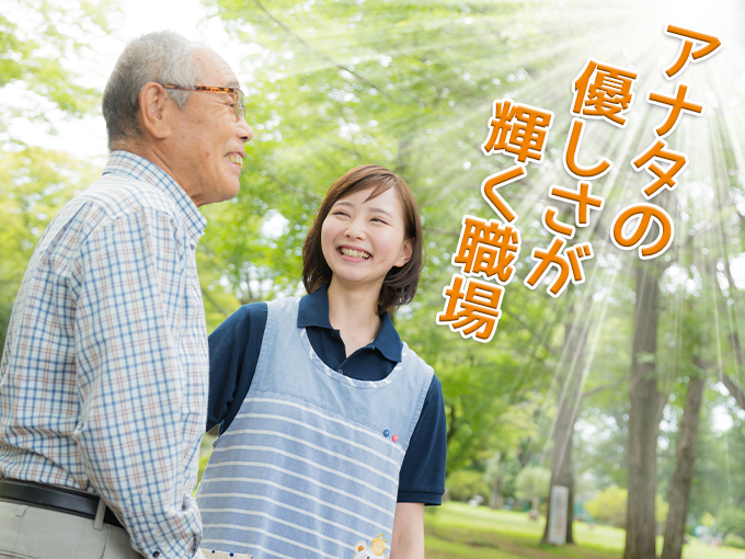 介護職員 | デイサービス ぐしちゃんの求人
