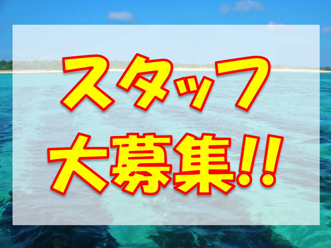 一般事務員(未経験もOK) | 三井交通株式会社の求人