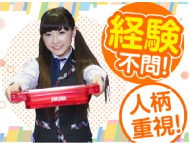 未経験者大歓迎のアミューズメントスタッフ | 株式会社 ゼロンの求人