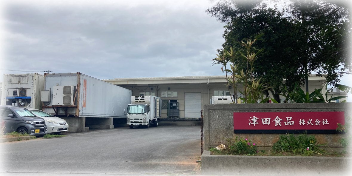 食品製造及び包装 | 津田食品 株式会社の求人