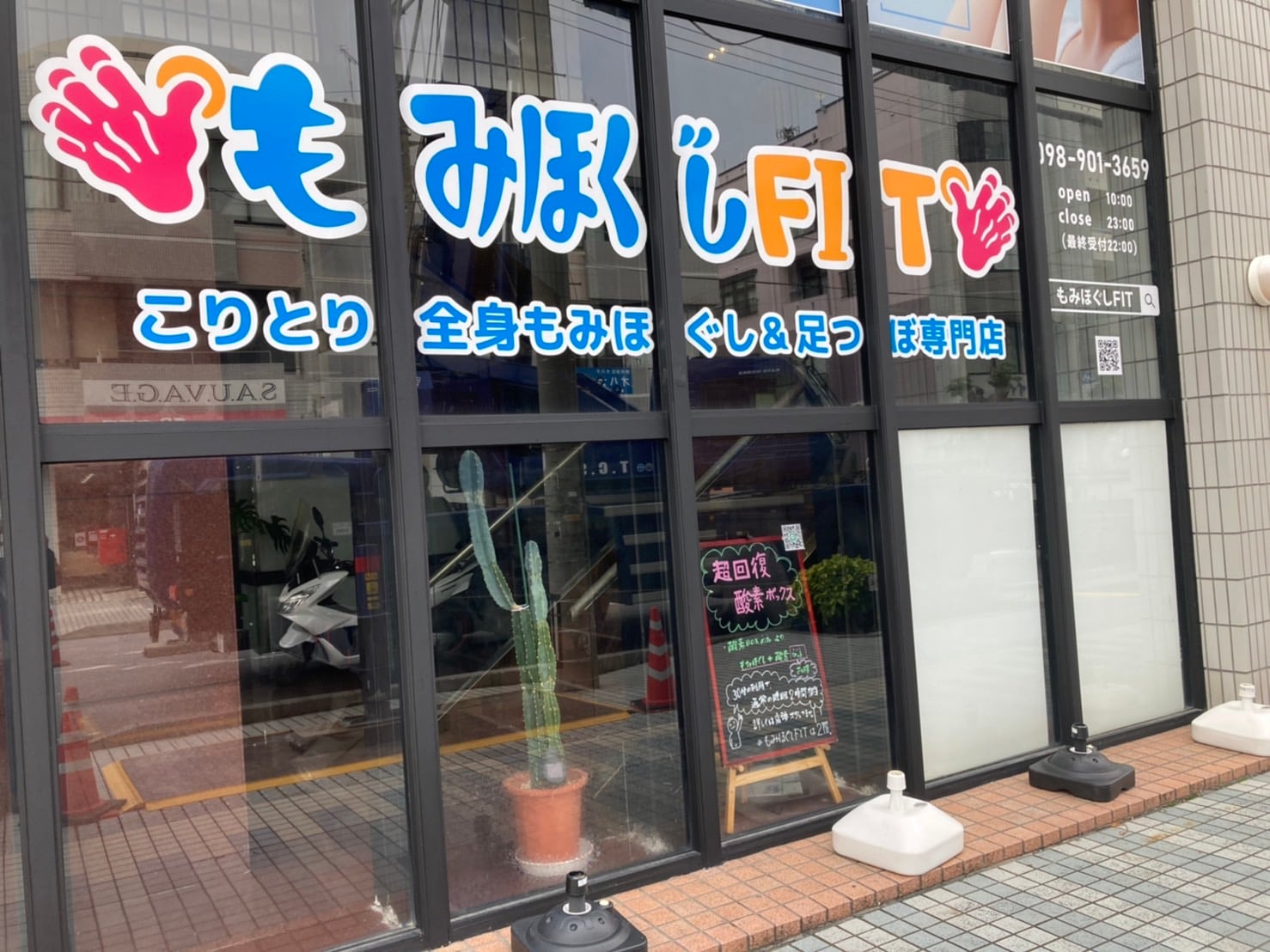 リラクゼーションスタッフ | もみほぐしFITの求人