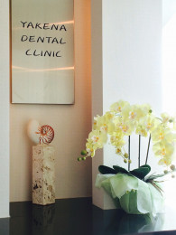 歯科助手 | 屋慶名歯科の求人