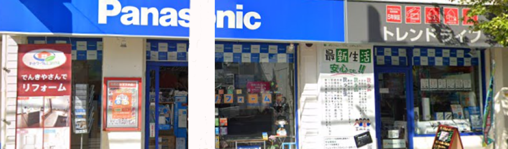 家電製品に関する  お客様のお困りごとの対応 | トレンドライフの求人