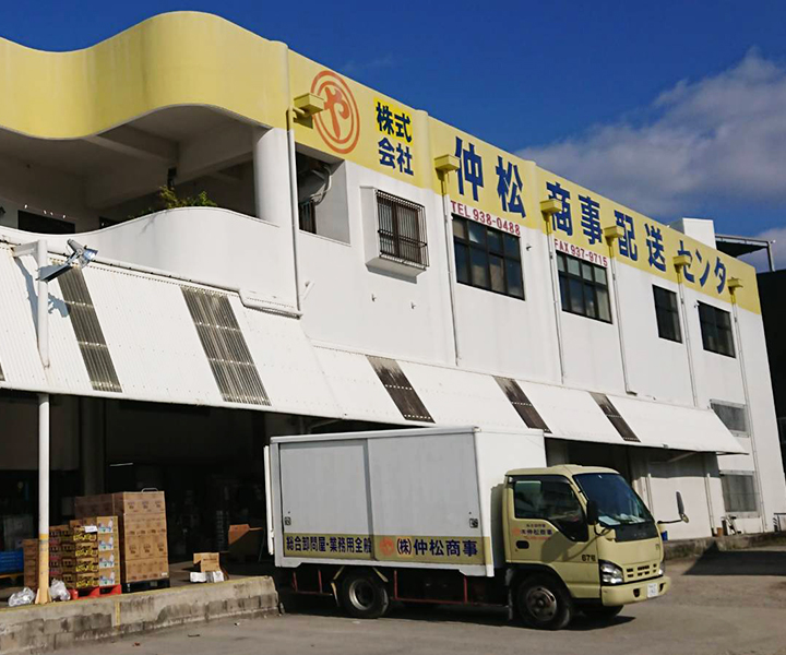 事務員 | 株式会社 仲松商事の求人