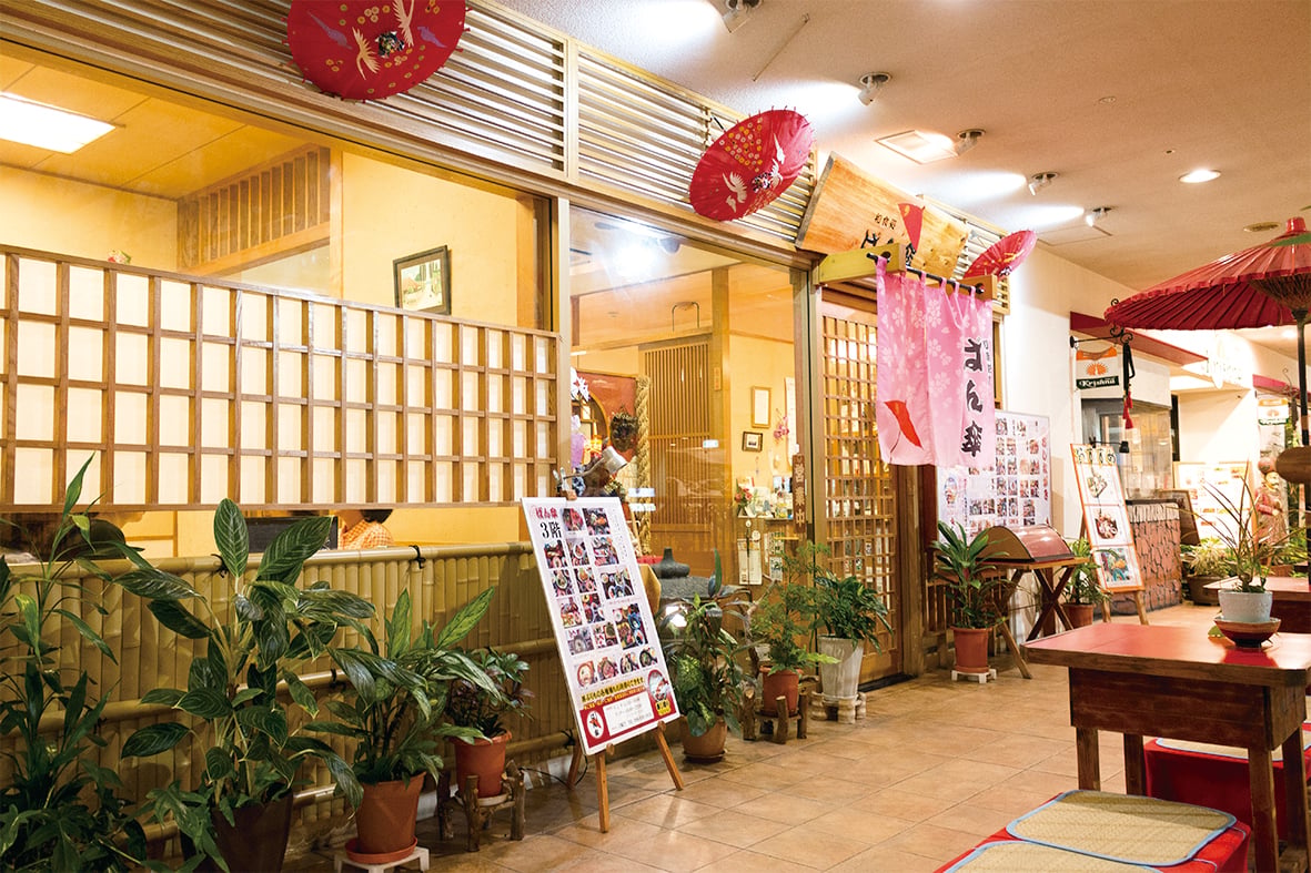 和食処 ばん傘 メイン画像-1