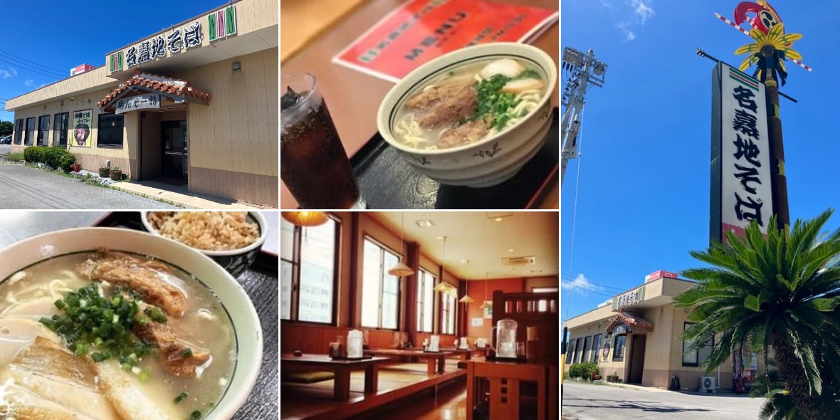 食堂のキッチンスタッフ(簡単な家庭料理が出来ればOK) | 名嘉地そばの求人