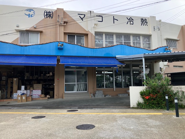 株式会社マコト冷熱 メイン画像-1
