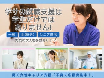 洗車スタッフ | 学生サービスセンター株式会社の求人
