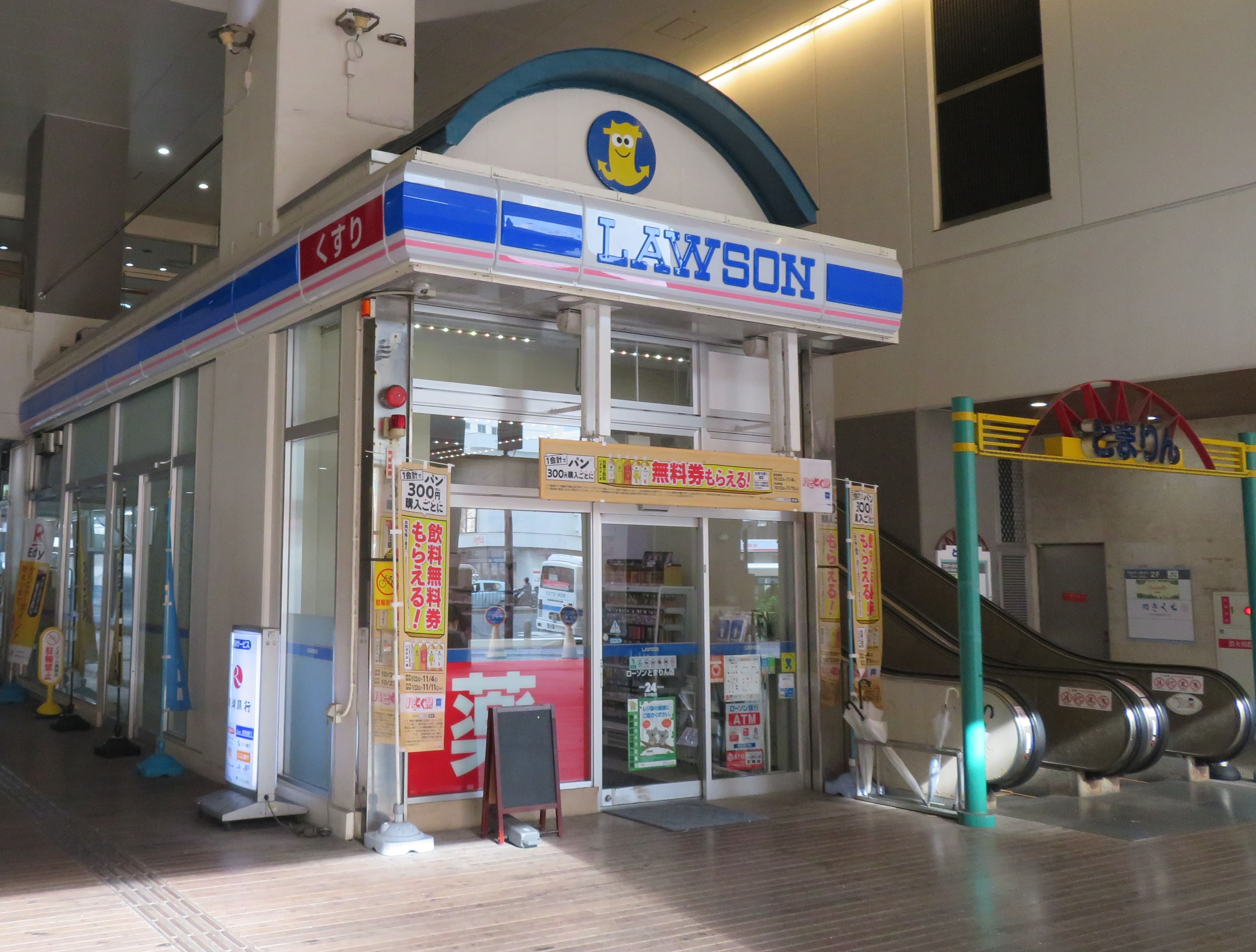 登録販売スタッフ | ローソンとまりん店の求人