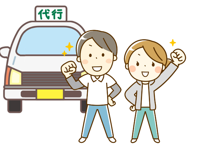 男女代行スタッフ(2種) | オクトーバー運転代行の求人