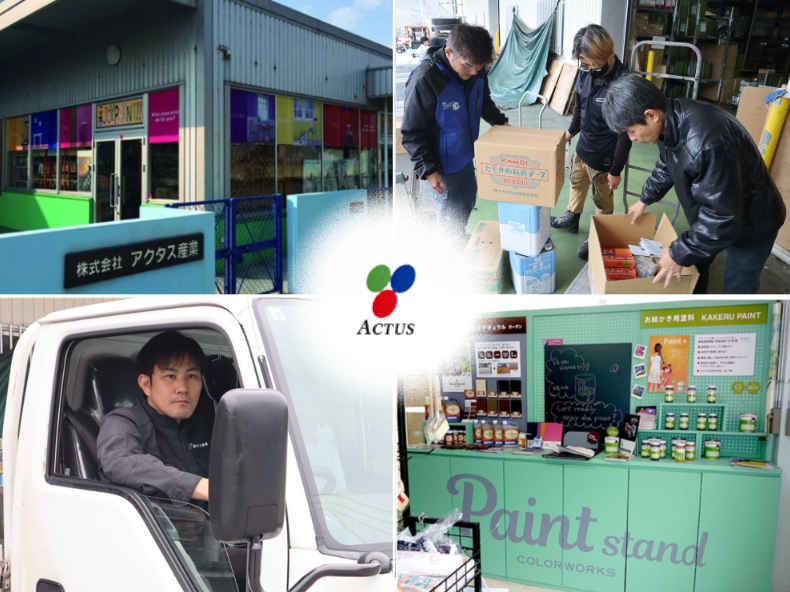 配達ドライバー | 株式会社 アクタス産業の求人