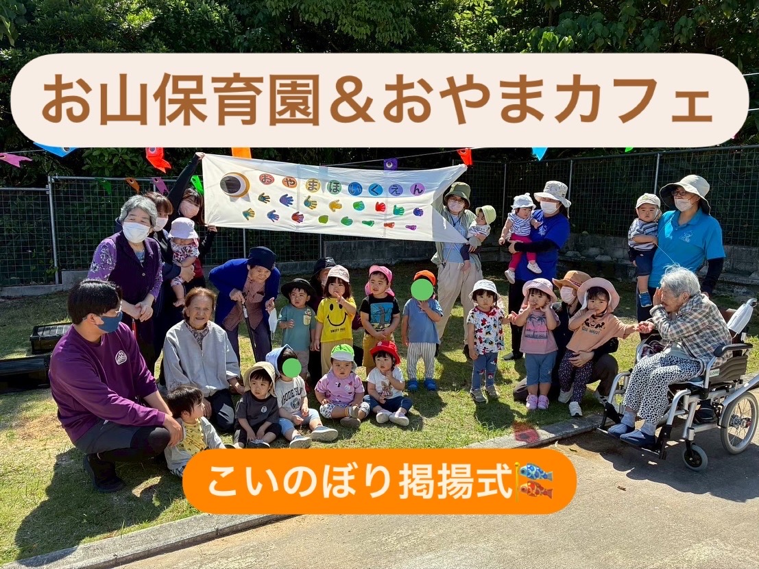 機能訓練指導員 | デイサービスおやまカフェの求人