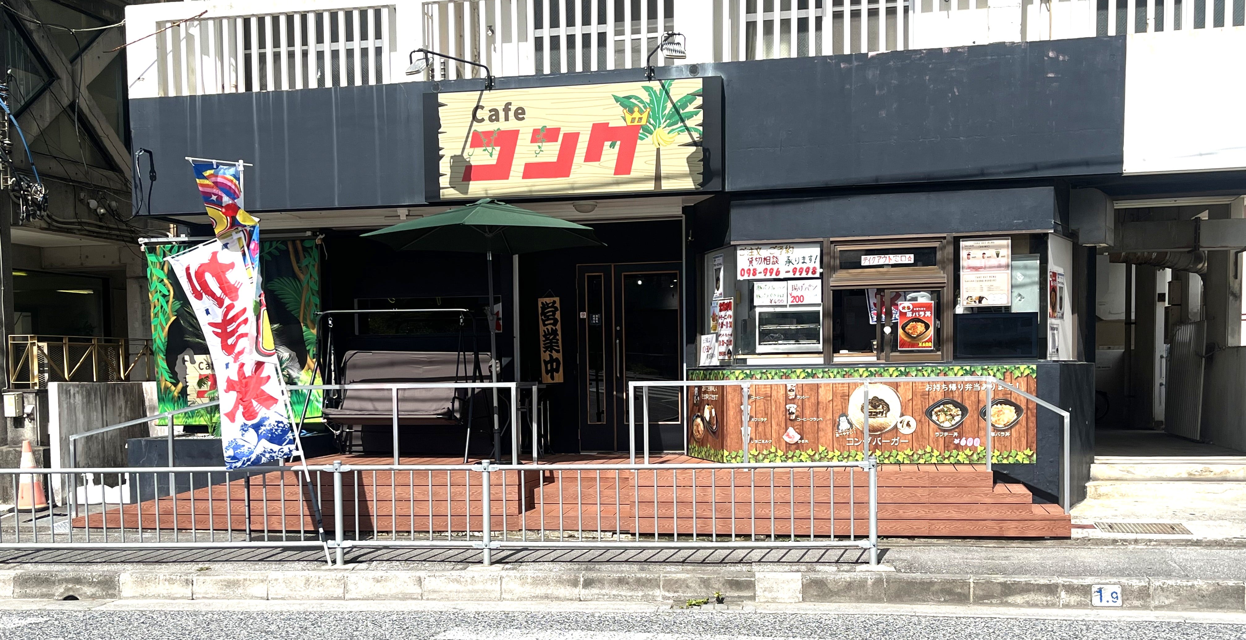 フードの配達兼店舗スタッフ【急募】 | cafeコングの求人