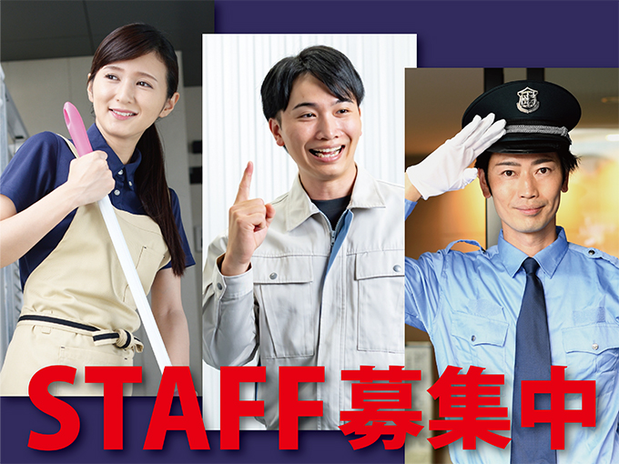 警備員(糸満市賀数) | 株式会社 関西総合ビル管理の求人
