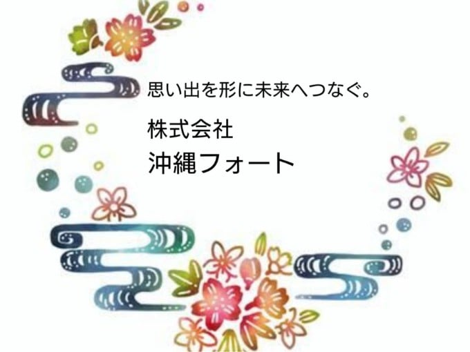 カメラマン補助 | 株式会社 沖縄フォートの求人