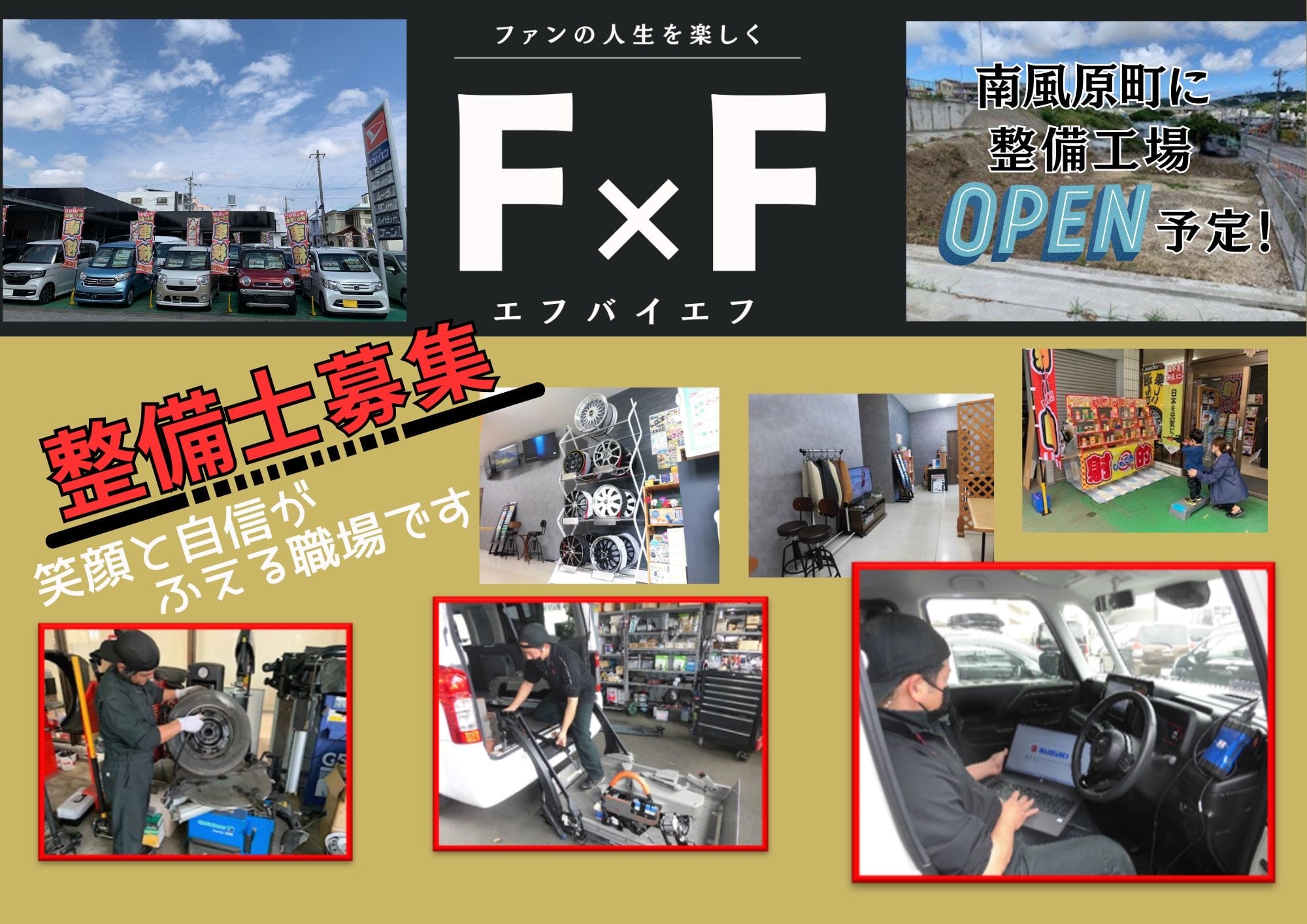 ＼見学希望も歓迎! 入社日希望可／自動車整備士(3級～OK!) | 合同会社 エフバイエフの求人