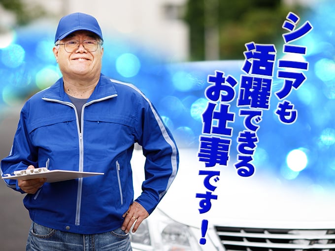 伊佐清掃 メイン画像-1