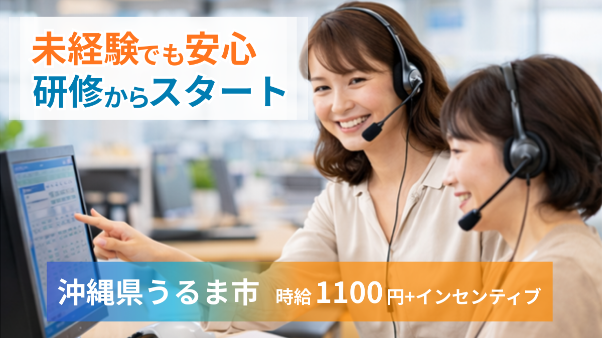 電話案内スタッフ | 株式会社クロエルの求人