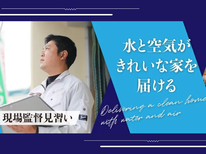 株式会社ここちホーム メイン画像-1