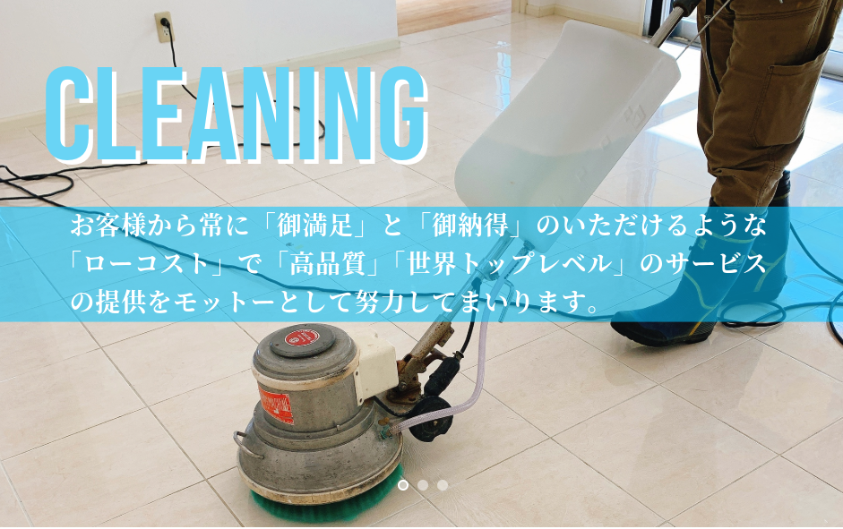 日本総合整美 株式会社 メイン画像-1