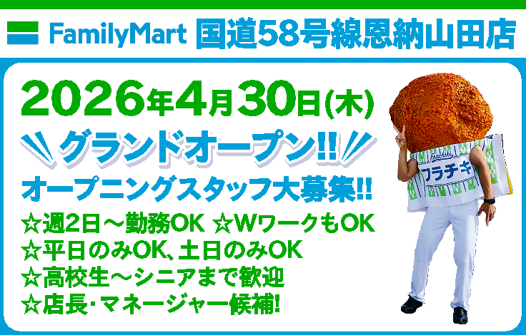 ファミリーマート 国道58号線恩納山田店 メイン画像-1