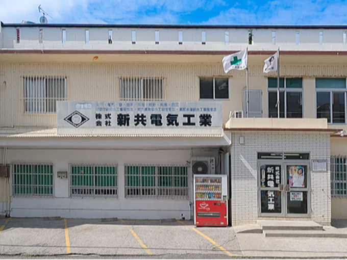 現場写真撮影・管理スタッフ(電子小黒板使用) | 株式会社 新共電気工業の求人