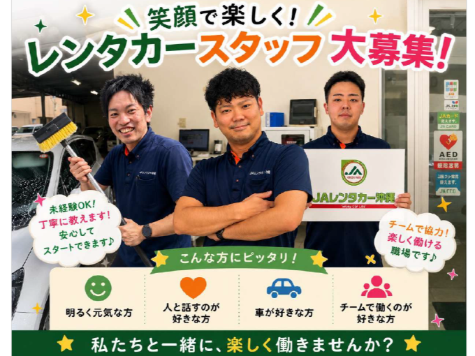 JAレンタカー沖縄 メイン画像-1