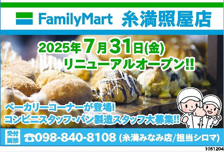 ファミリーマート糸満照屋店 メイン画像-1