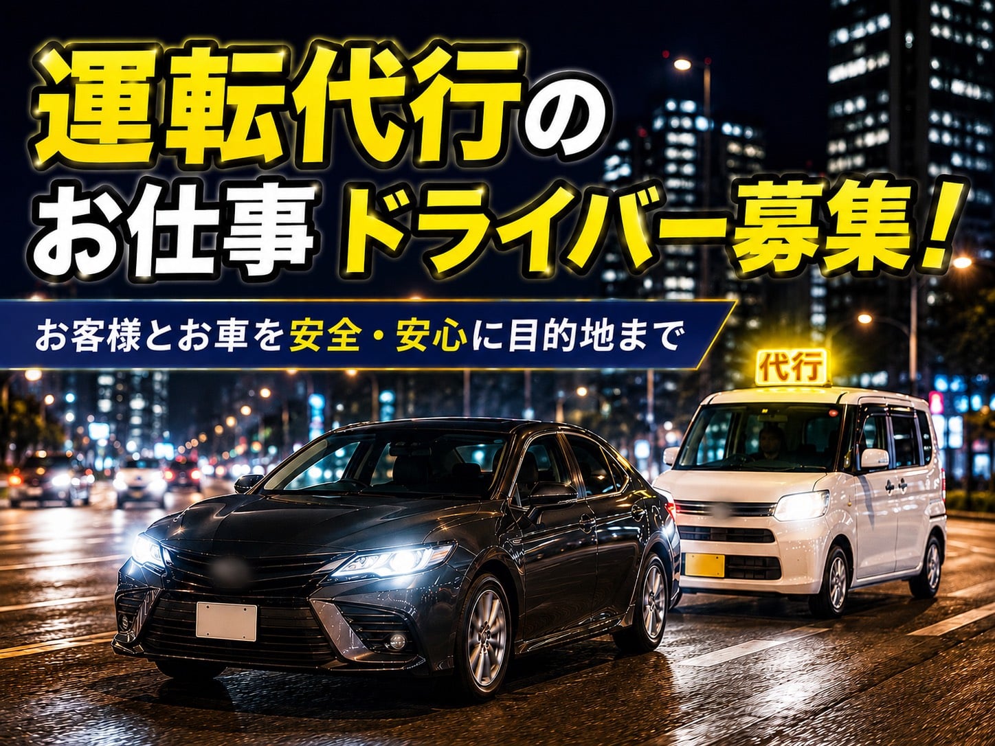 ルビー代行 メイン画像-1