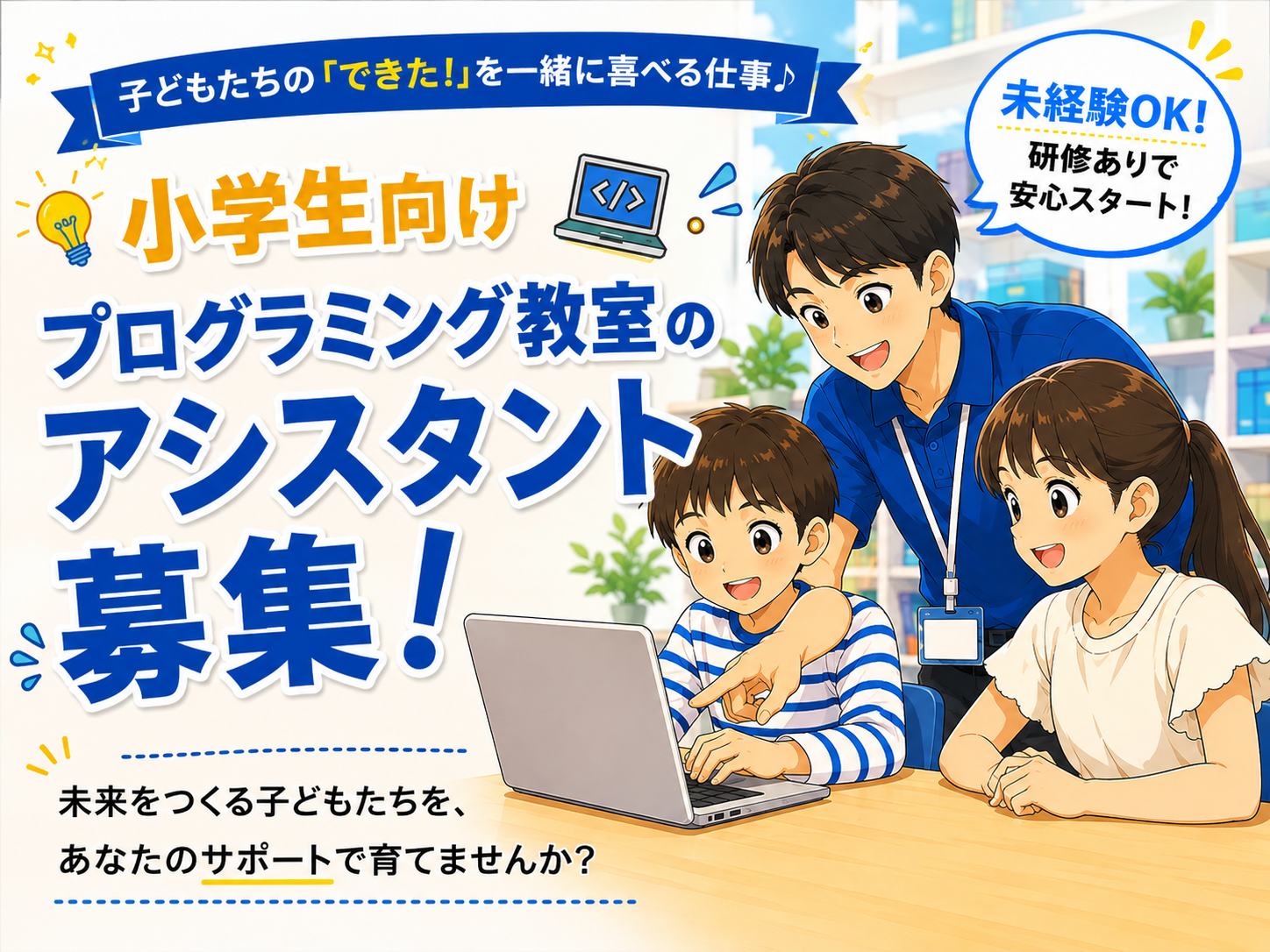 ログラミンゴ　小学生AI・IT教室 メイン画像-1