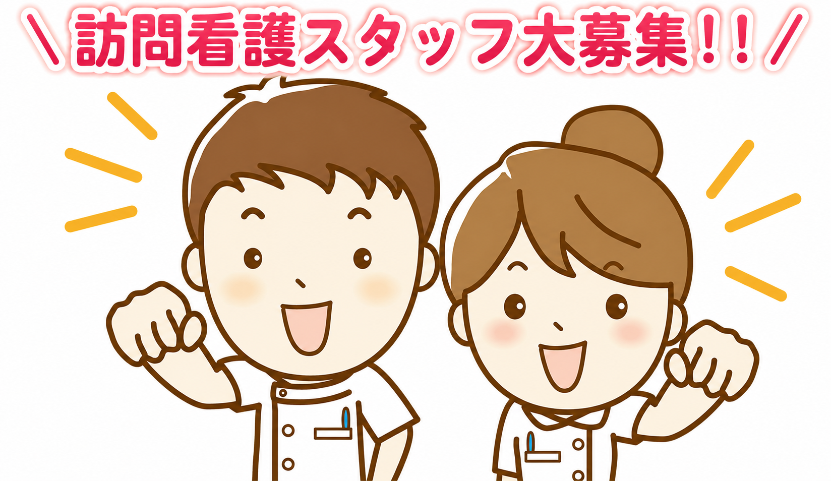 訪問リハビリステーションらいぶりー豊見城 メイン画像-1