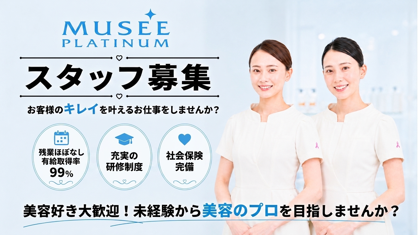 ミュゼプラチナム那覇新都心店 メイン画像-1